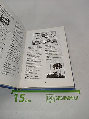 Как запоминать английские слова