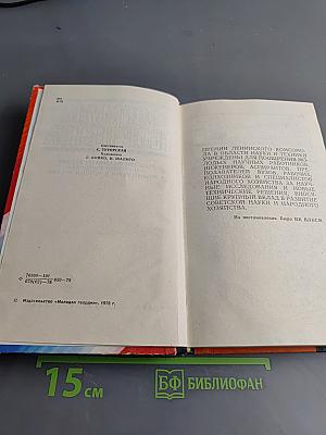 Формула творчества