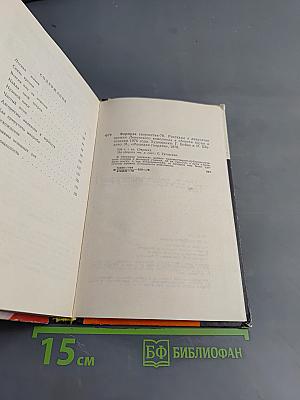Формула творчества