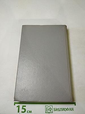 Уилки Коллинз. Собрание сочинений в пяти томах. Том 2. Лунный камень