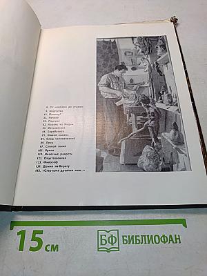 След человеческий