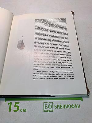 След человеческий