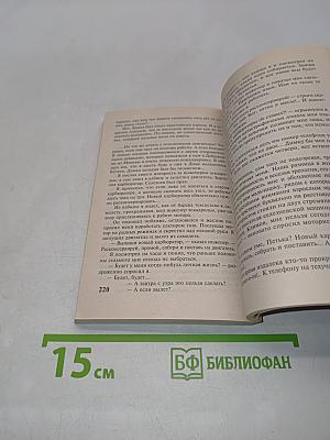Пилот первого класса. Старшина. Клад