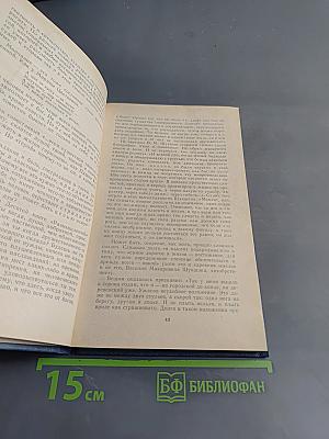 Пройти по краю