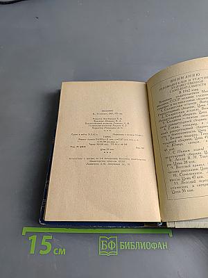 Песенник