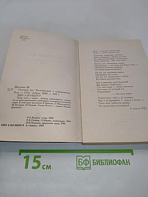 Пленный дух