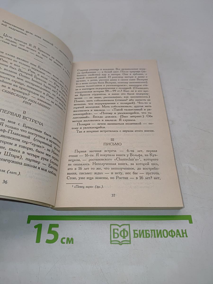 Пленный дух