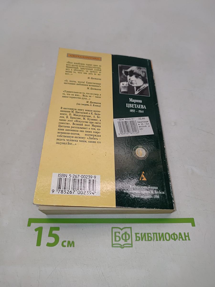 Пленный дух