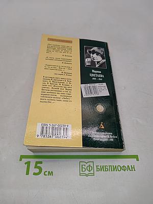 Пленный дух