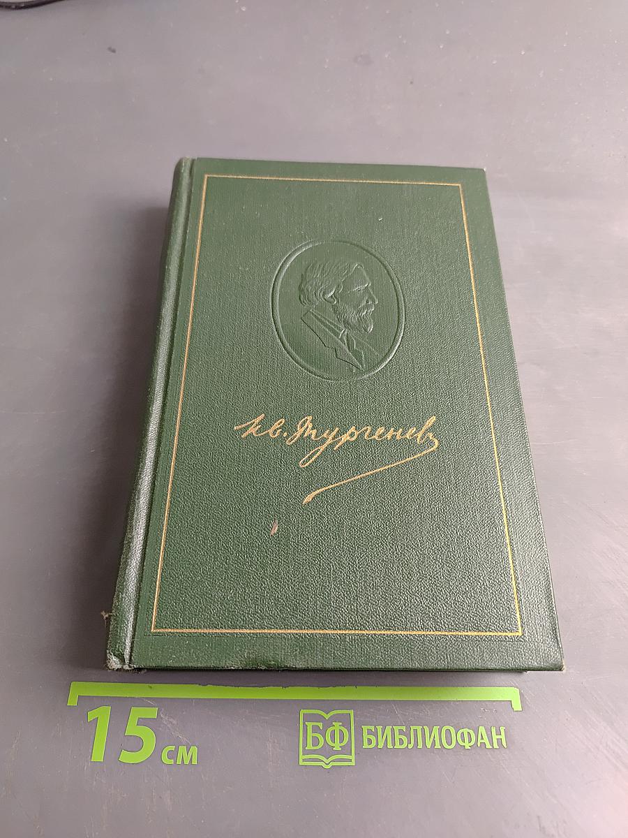 Собрание сочинений. Том пятый. Повести и рассказы 1844-1853 годов