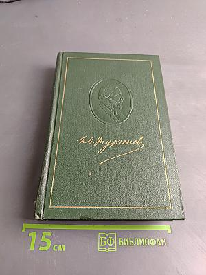 Собрание сочинений. Том пятый. Повести и рассказы 1844-1853 годов
