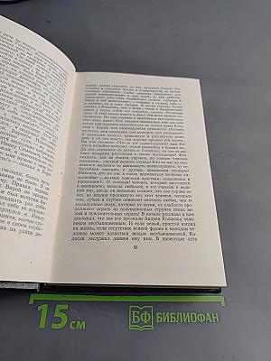 Собрание сочинений. Том пятый. Повести и рассказы 1844-1853 годов