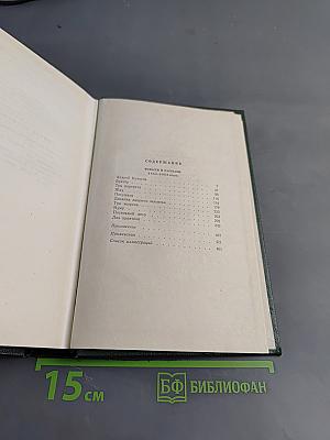 Собрание сочинений. Том пятый. Повести и рассказы 1844-1853 годов