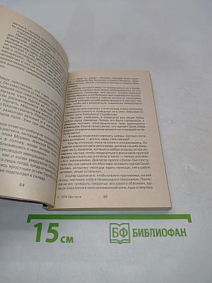 Спецназ ГРУ. Позывной «Пантера»