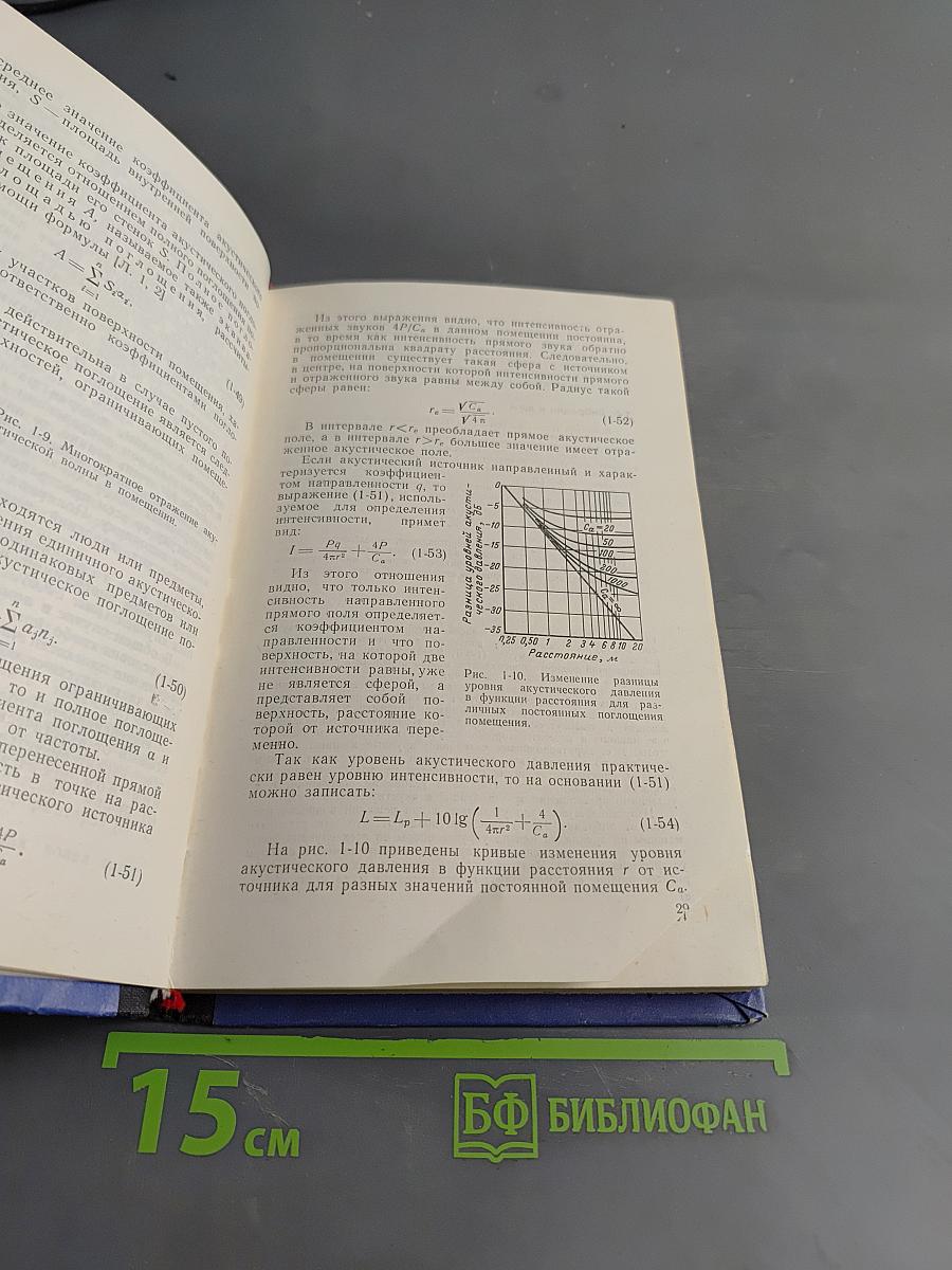 Шум электрических машин и трансформаторов
