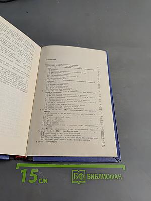 Шум электрических машин и трансформаторов