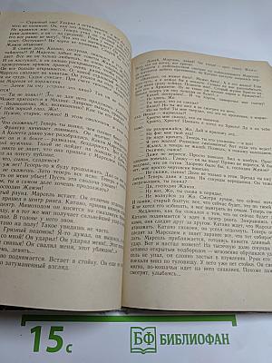 Нечто по Хичкоку