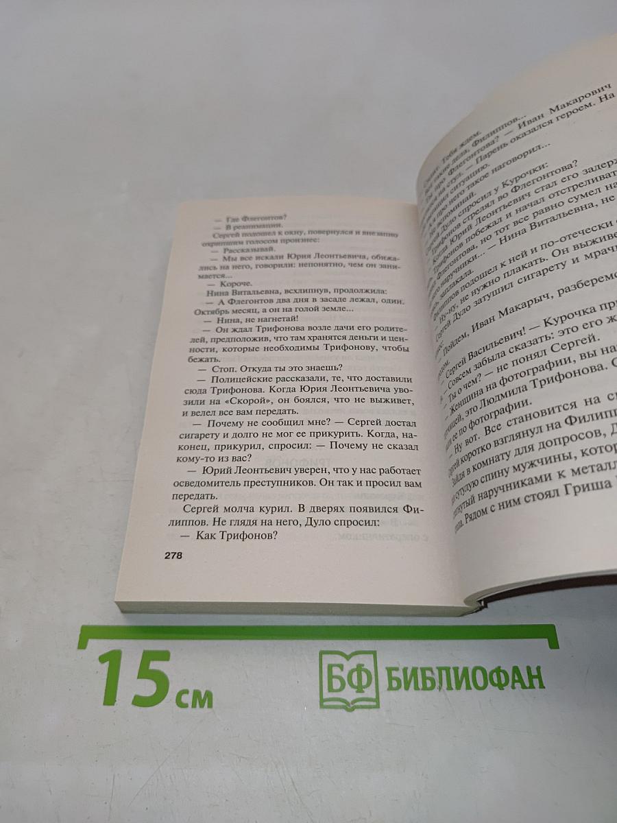 Анна Князева. Перстень Александра Пушкина