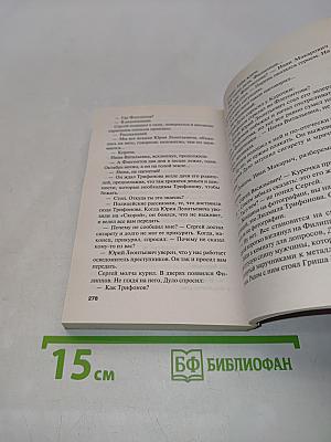 Анна Князева. Перстень Александра Пушкина