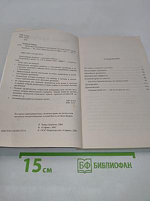 Практика омоложения организма. Система ХАДУ