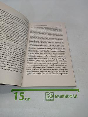 Практика омоложения организма. Система ХАДУ
