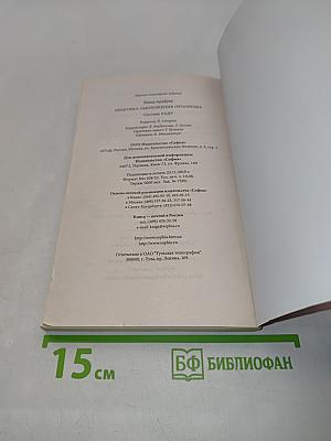 Практика омоложения организма. Система ХАДУ