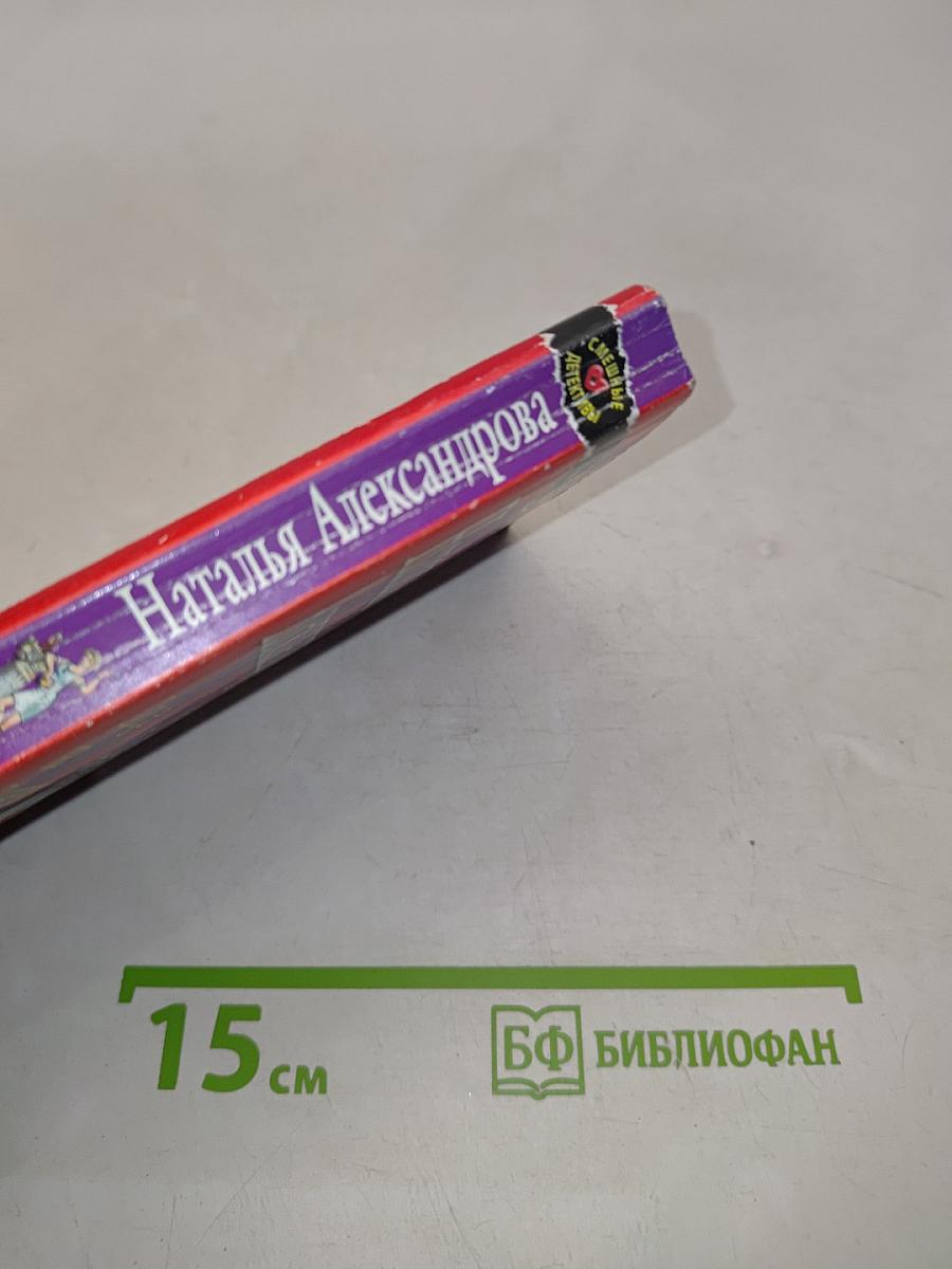 Досье на Пенелопу