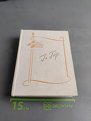 Повести ленинградских писателей