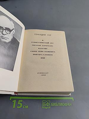 Повести ленинградских писателей
