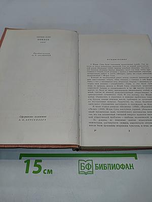 Орас