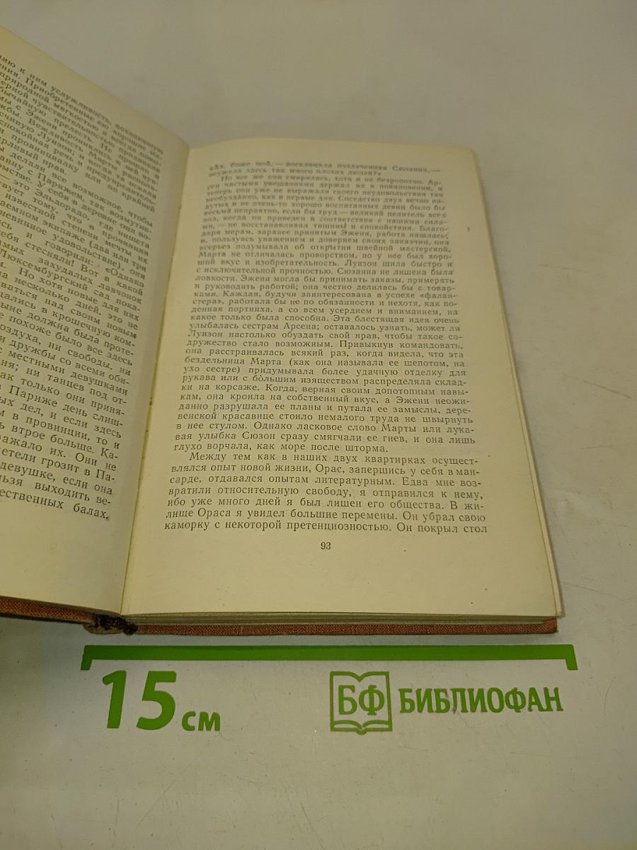 Орас