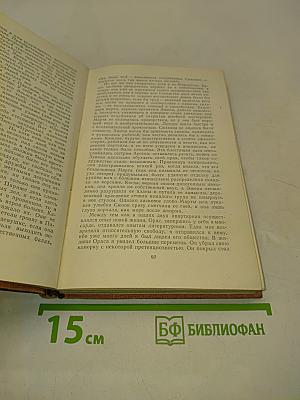 Орас