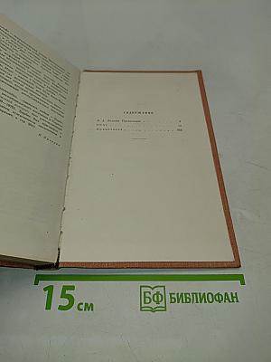 Орас