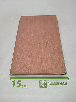 Орас