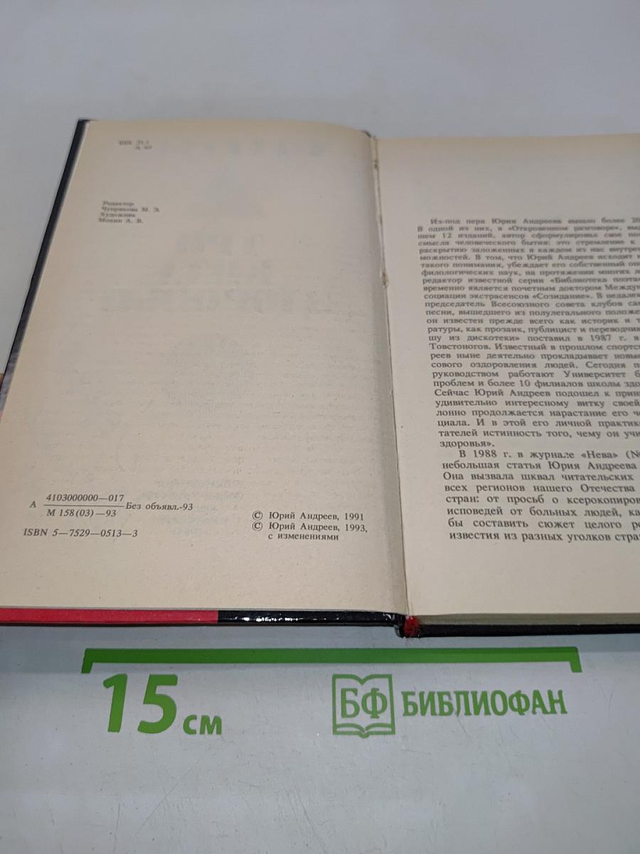 Три кита здоровья