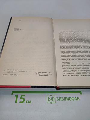 Три кита здоровья