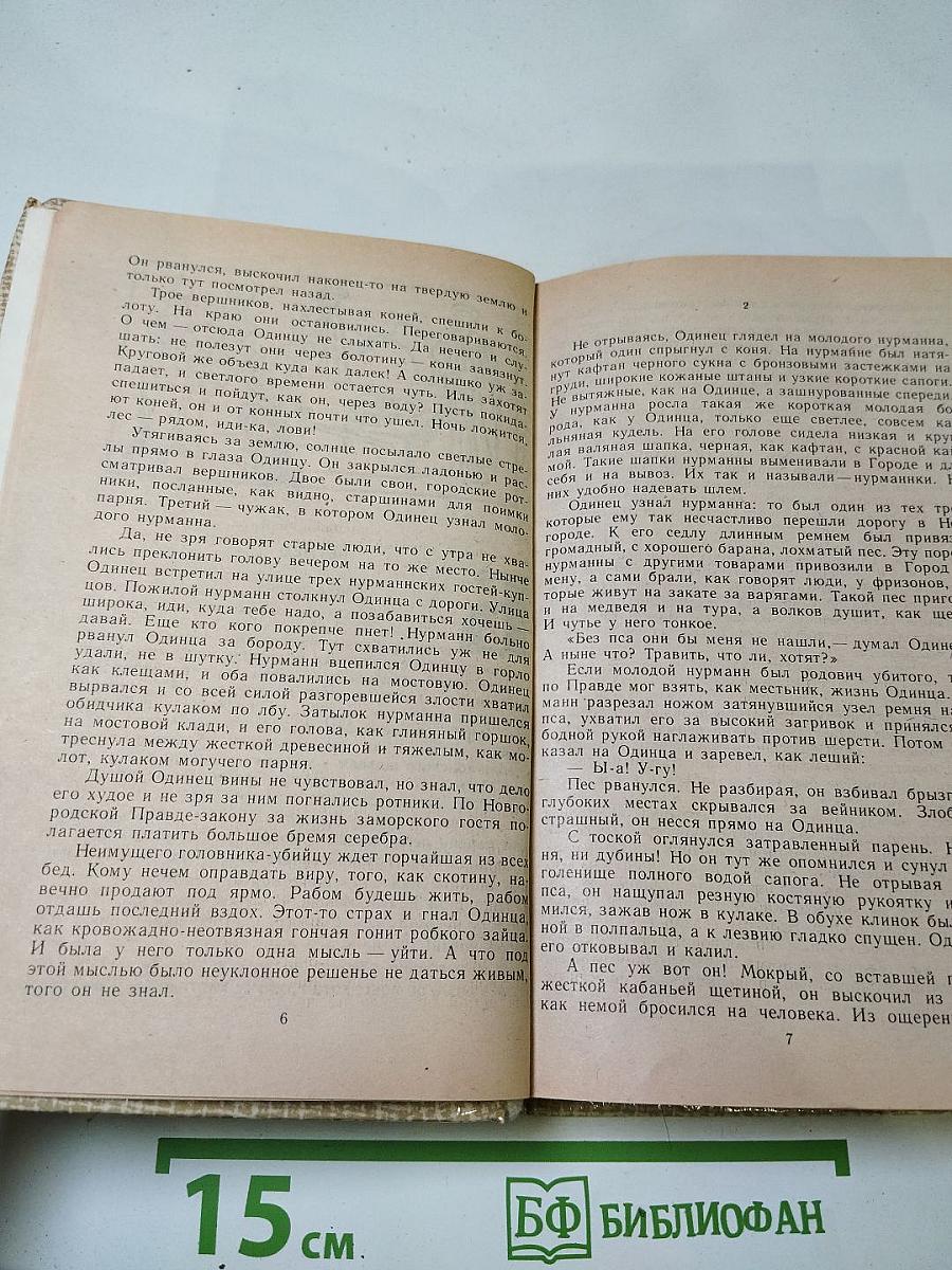 Повести древних лет