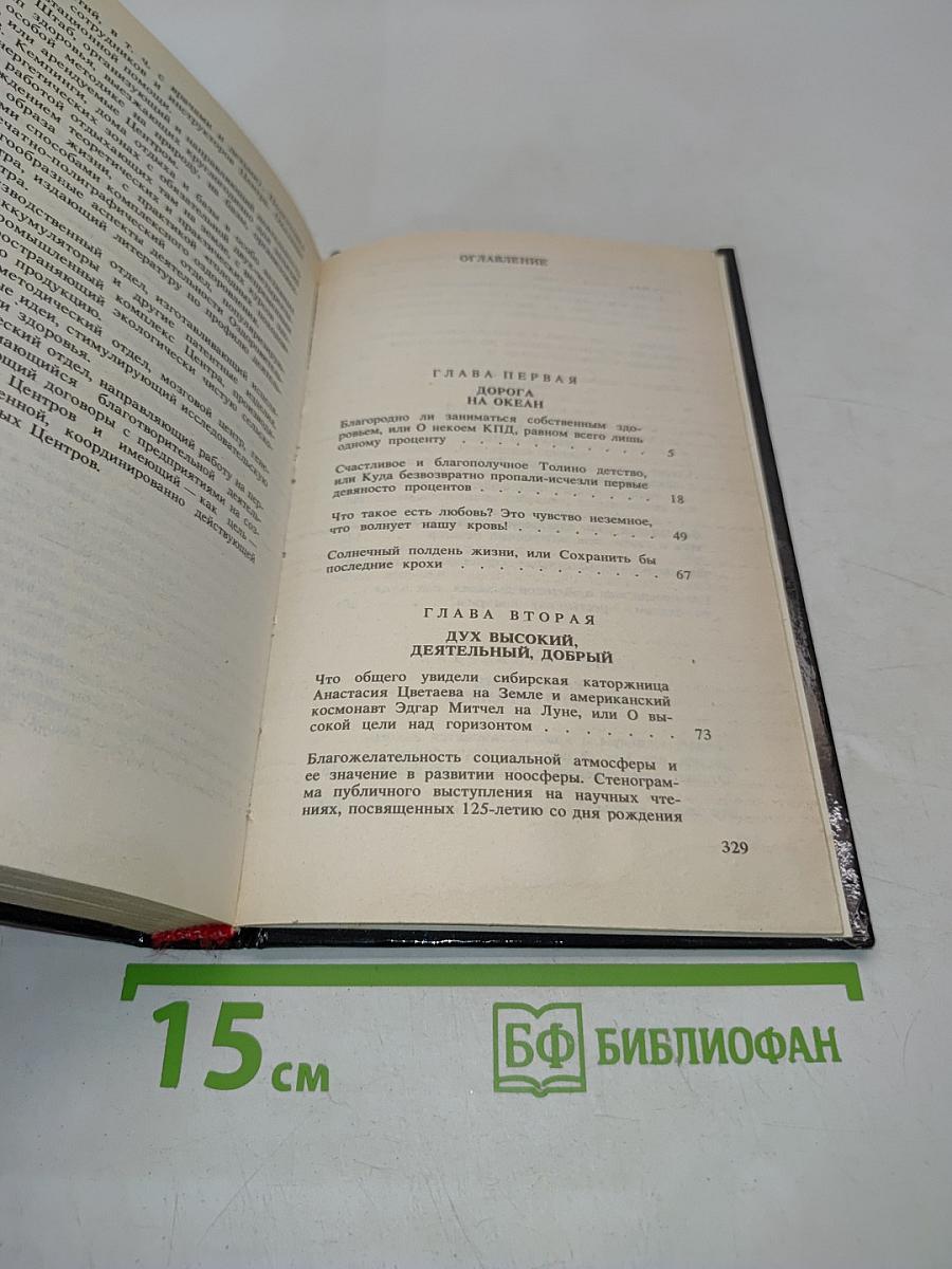 Три кита здоровья