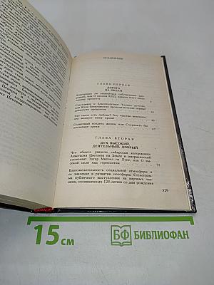 Три кита здоровья