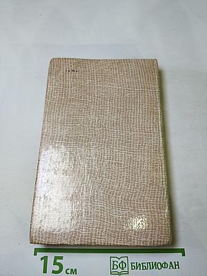 Повести древних лет