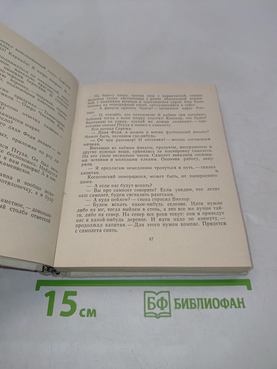 Сказание о граде Ново-Китеже