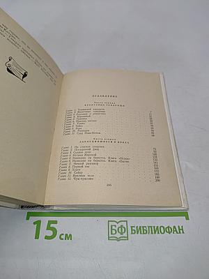 Сказание о граде Ново-Китеже