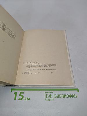 Сказание о граде Ново-Китеже