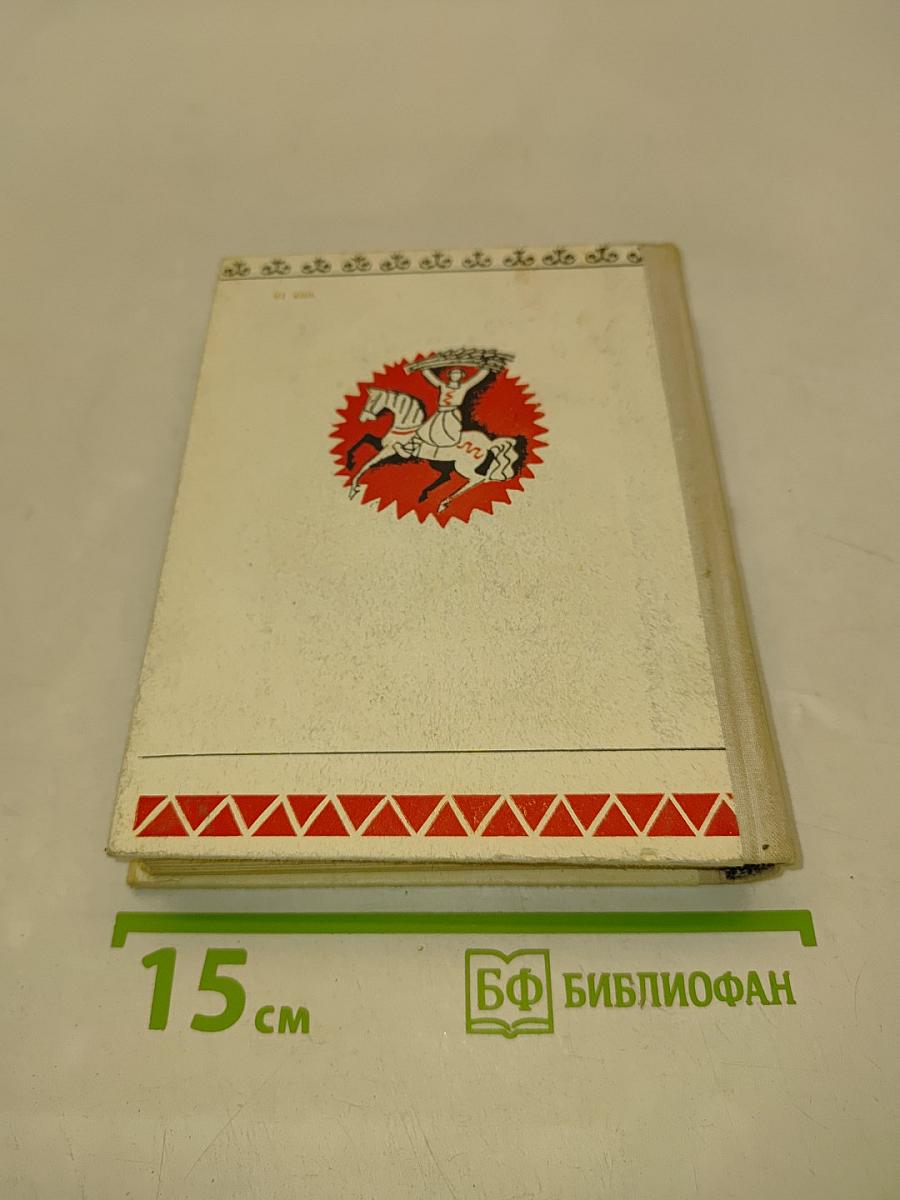 Сказание о граде Ново-Китеже