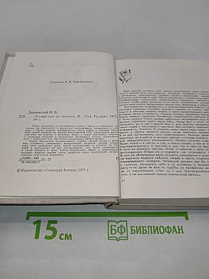 Летний снег по склонам