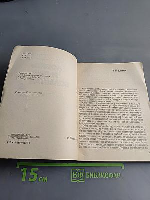 Ловись рыба большая