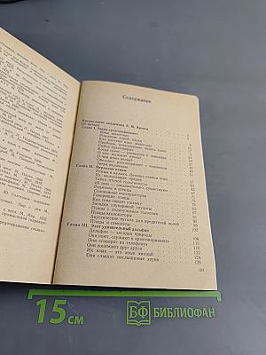 Занимательная биоакустика