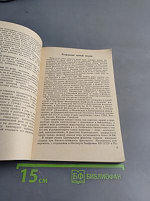 Занимательная биоакустика