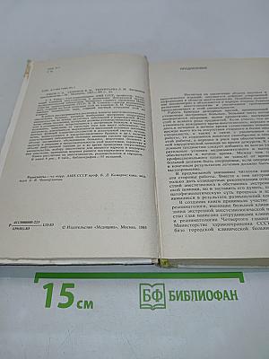 Экстренная анестезиология