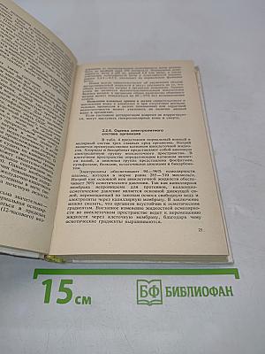 Экстренная анестезиология